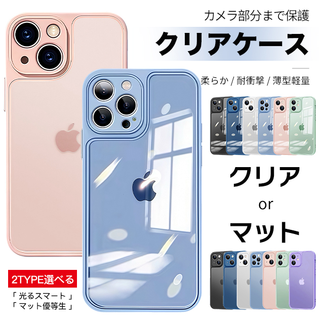 iPhone 14 Plus スマホケース クリア iPhone14Plus 17 16e ケース