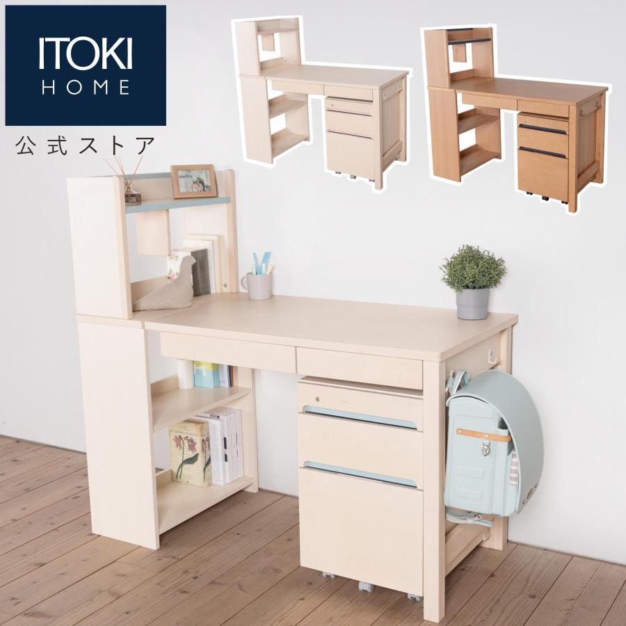 ジョイカラー (8%オフ)学習家具 2点セット 学習机 学習チェア イトーキ