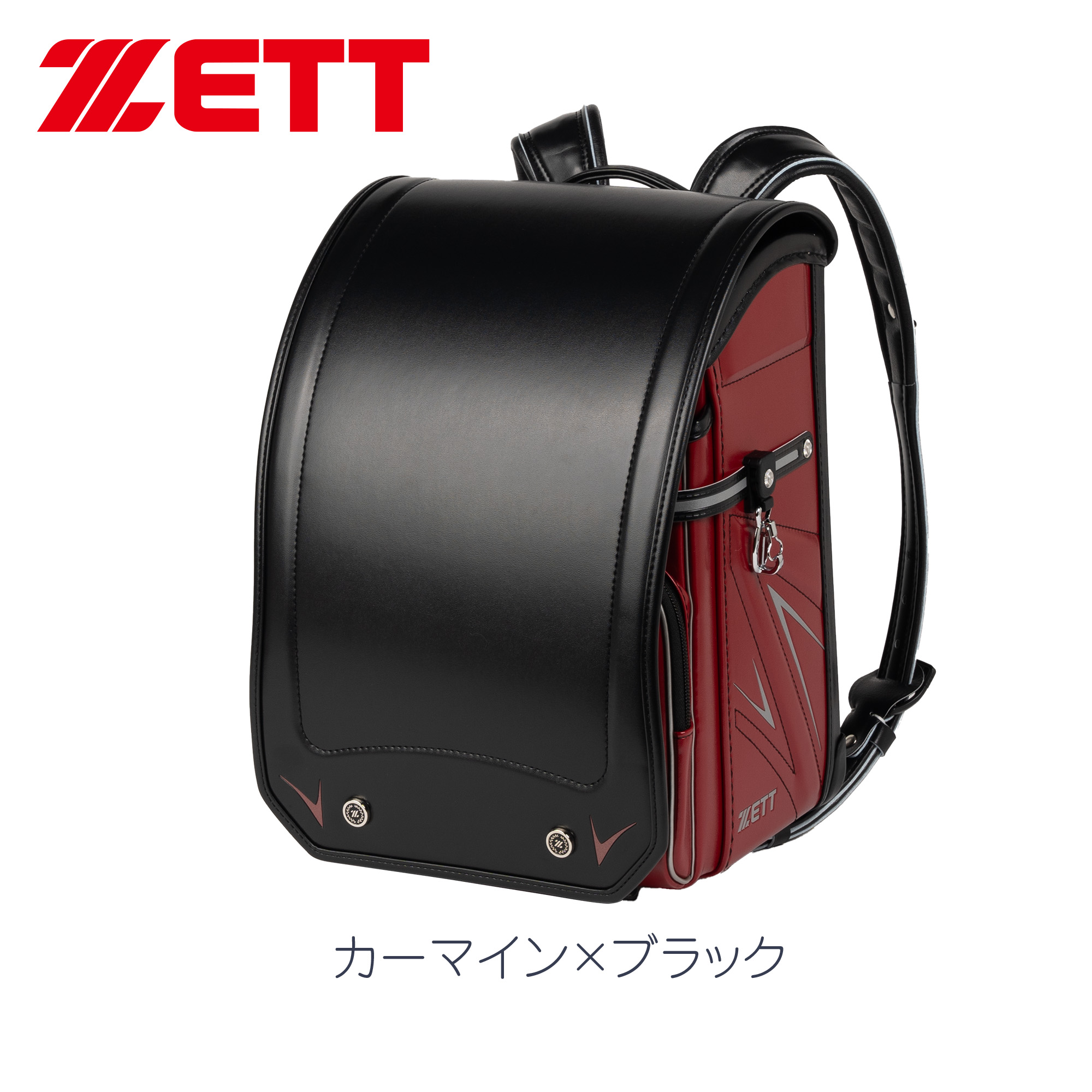 ゼット（ZETT） ランドセル 2026年度 スタイリッシュなデザイン ベース