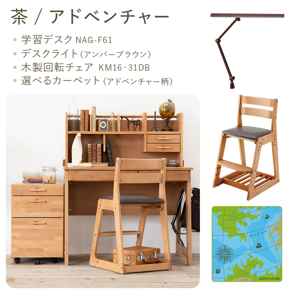 リーモ 学習机 勉強机 机 学習家具 4点セット デスク + チェア 椅子