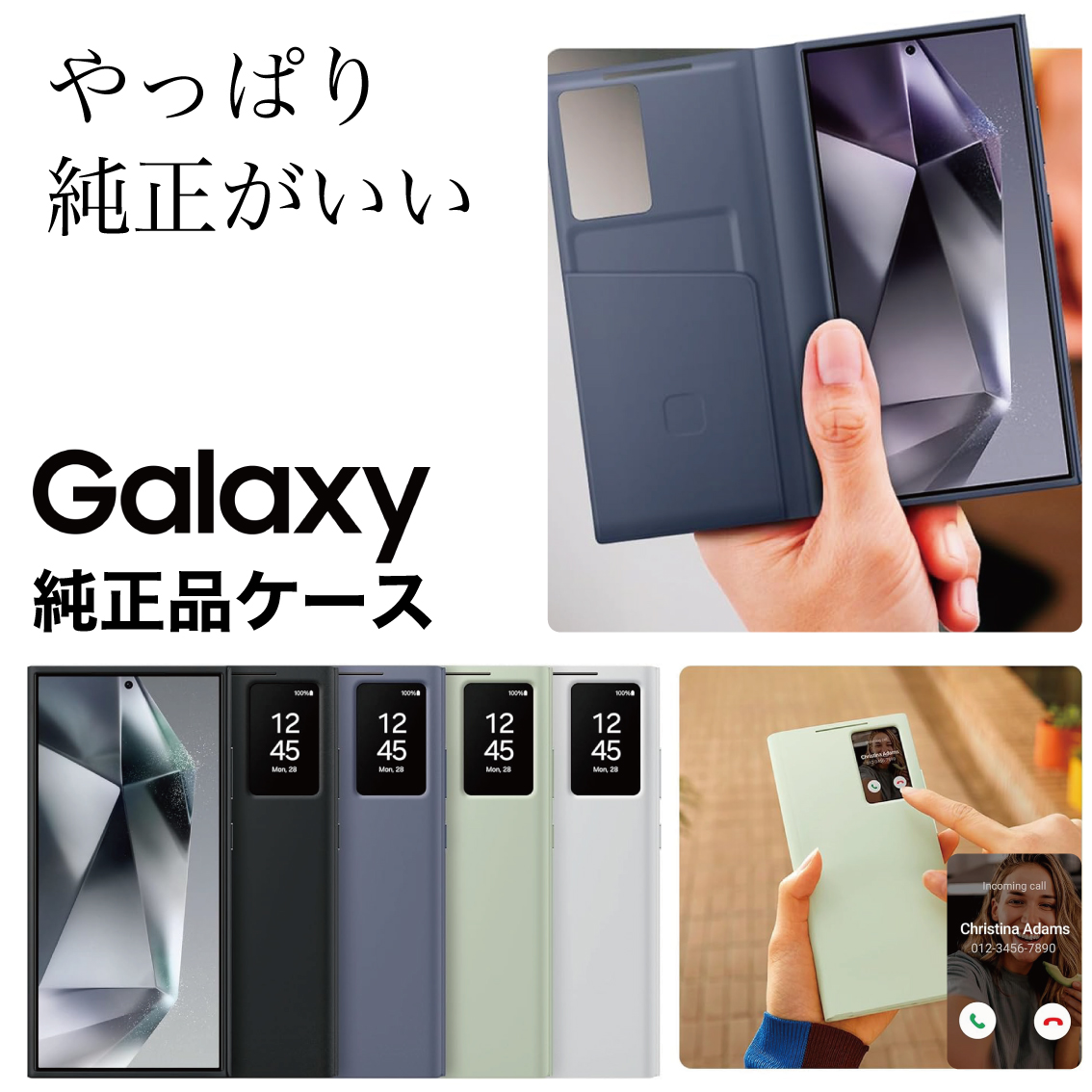Galaxy S24 Ultra ケース 純正 手帳型 スマートビュー ウォレット