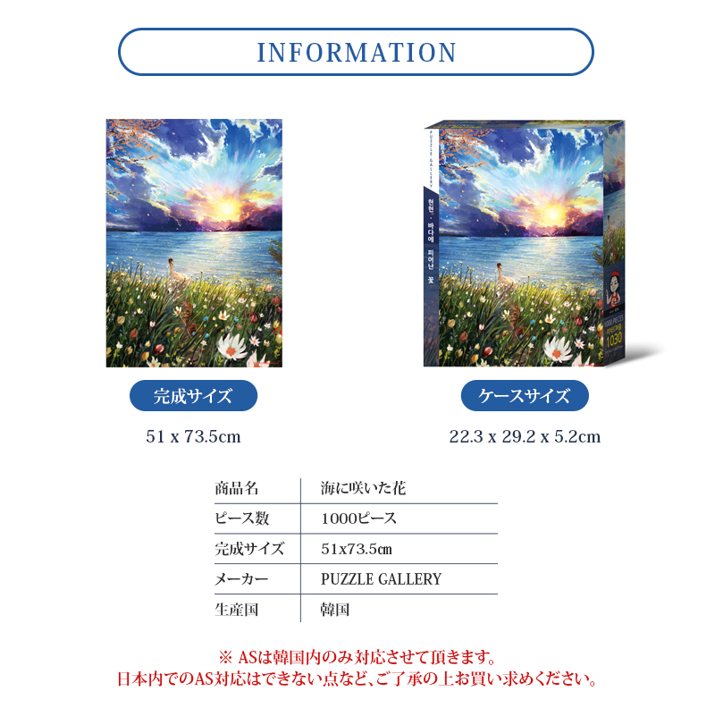 ジグソーパズル 1000ピース パズル 51x73.5cm イラストパズル Puzzle