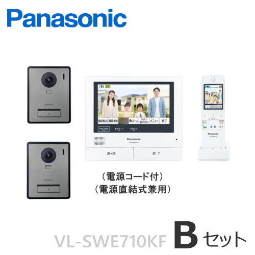 Panasonic（パナソニック） VL-SE50KFA（Aセット） テレビドアホン 約5