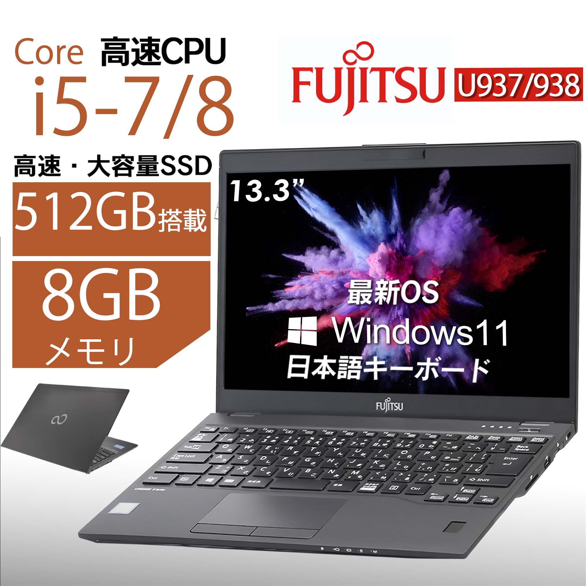 LIFEBOOK U 中古ノートパソコン office付き Windows11搭載 富士通U937