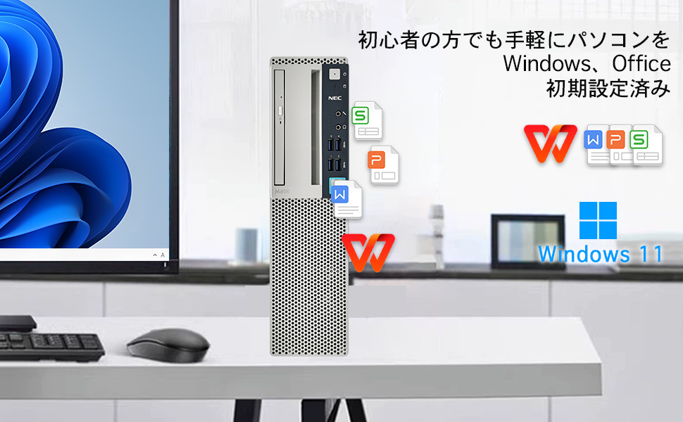 デスクトップ パソコン office Windows11搭載 国産大手メーカー 高性能
