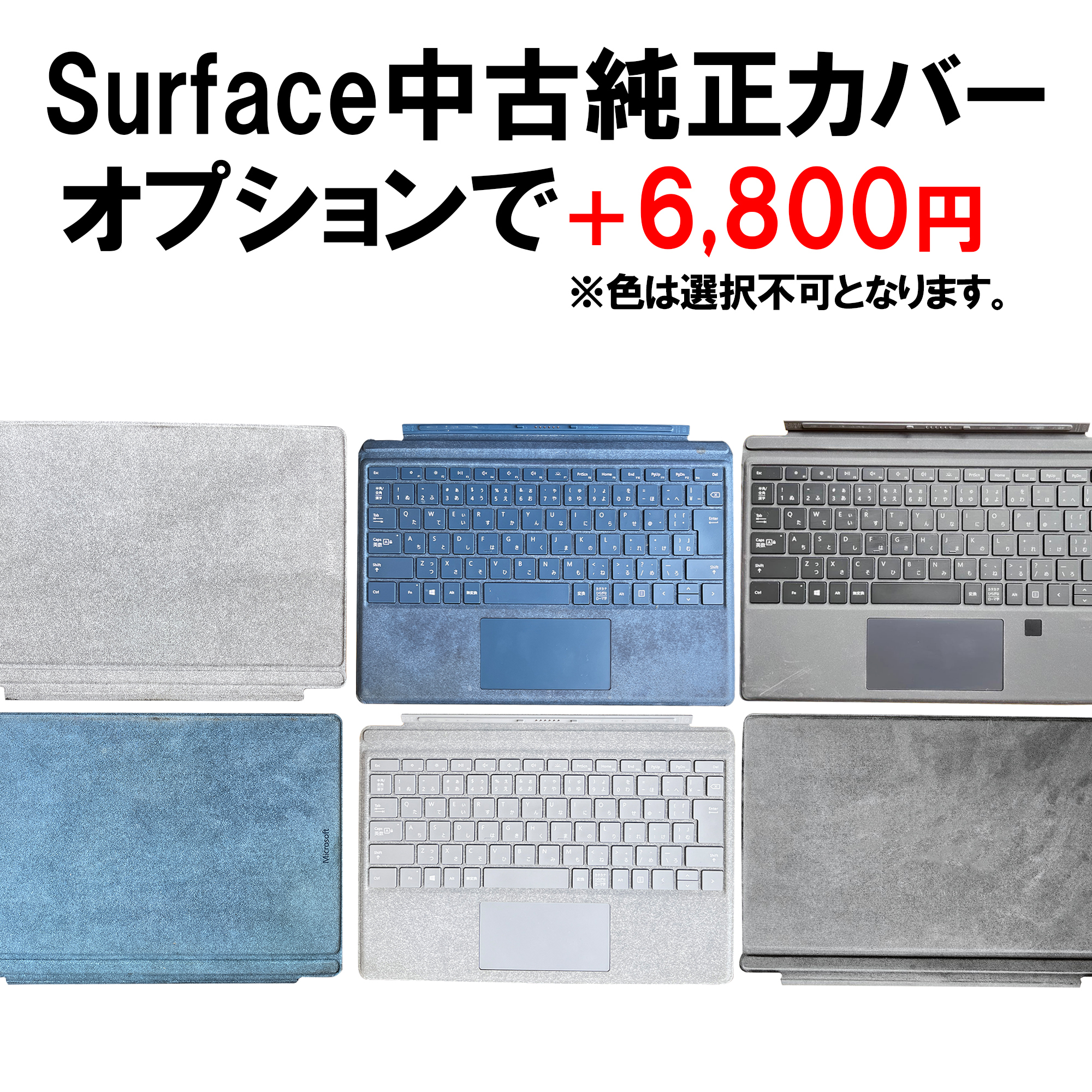 Surface 再入荷 中古 pro7 タブレット PC サーフェスプロ Office