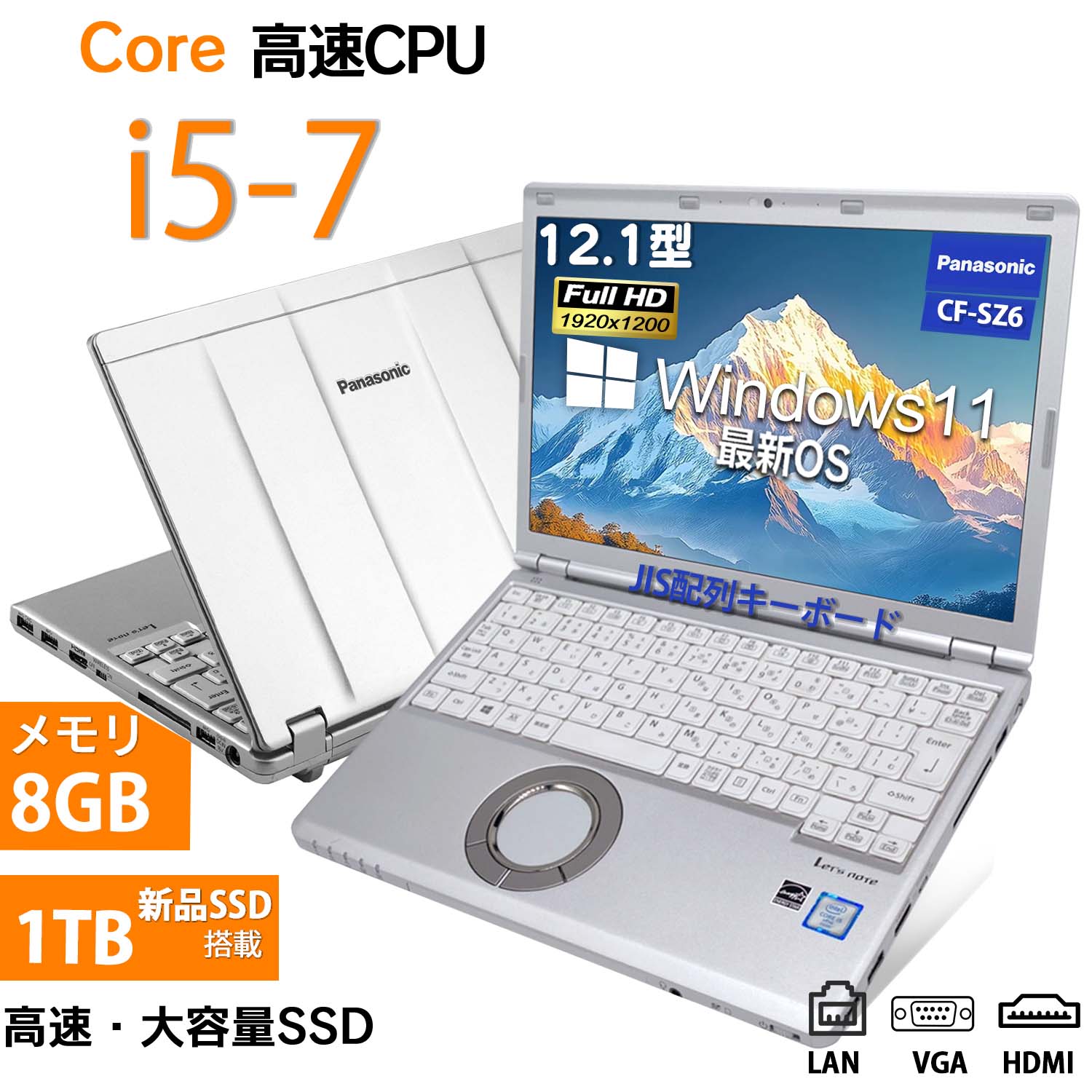 Panasonic（パナソニック） ノートパソコン 中古 Windows11 office付き