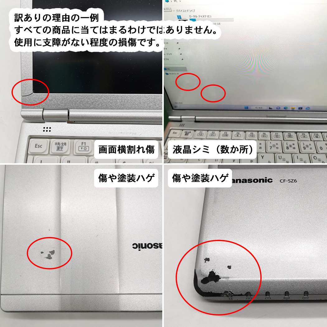 Panasonic（パナソニック） 中古 ノートパソコン office付き Windows11