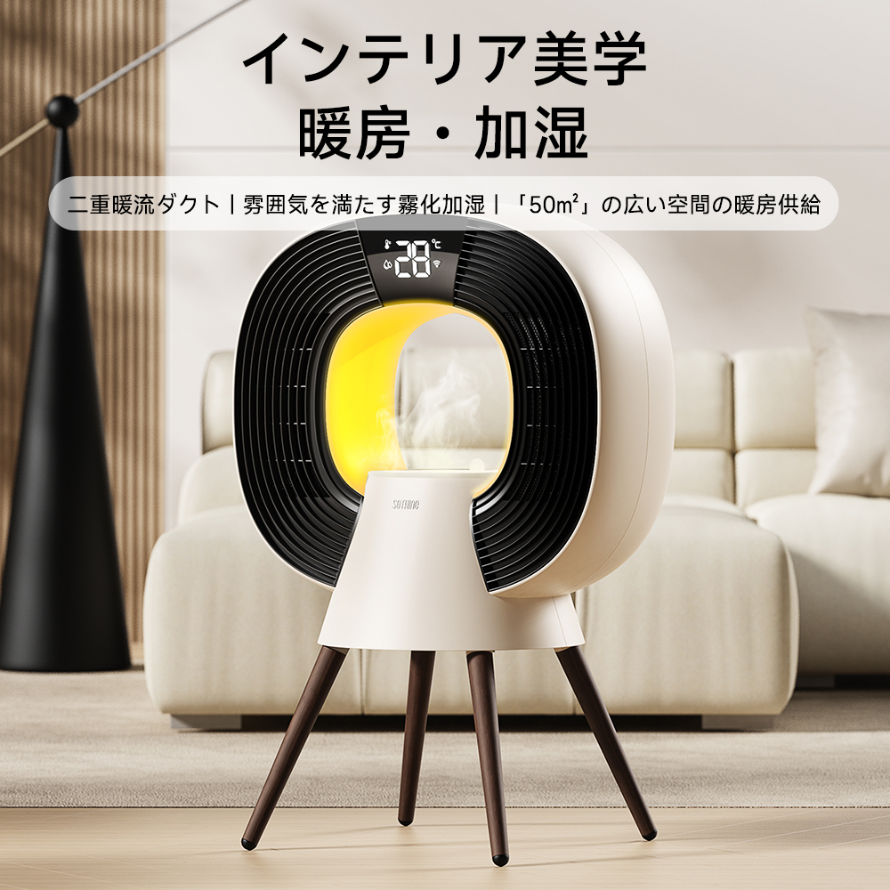 SOTHING加湿ヒーター-スター 2024冬新商品最強モデル 暖房器 雰囲気