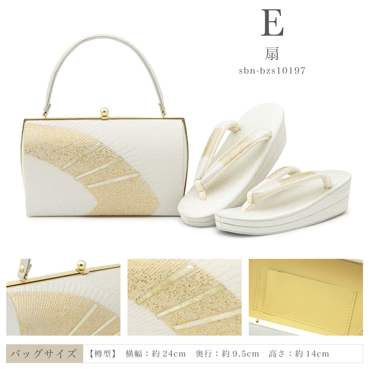 SOUBIEN（創美苑） 草履バッグセット 留袖 礼装 留袖用 色留袖 訪問着