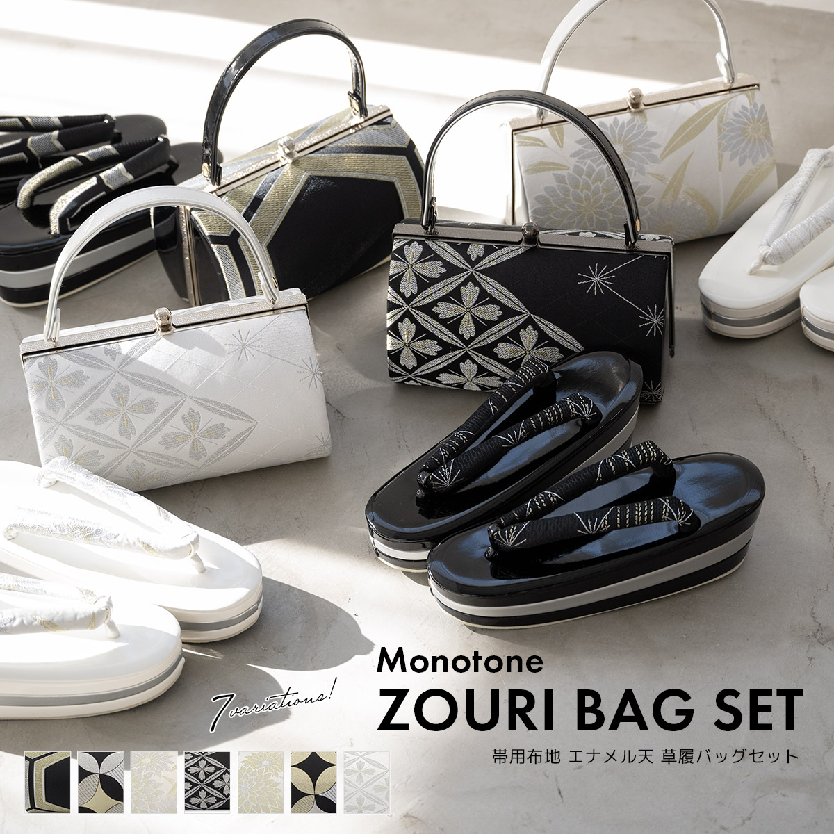 SOUBIEN（創美苑） 草履バッグセット 振袖 成人式 盛装 白 黒 金 銀