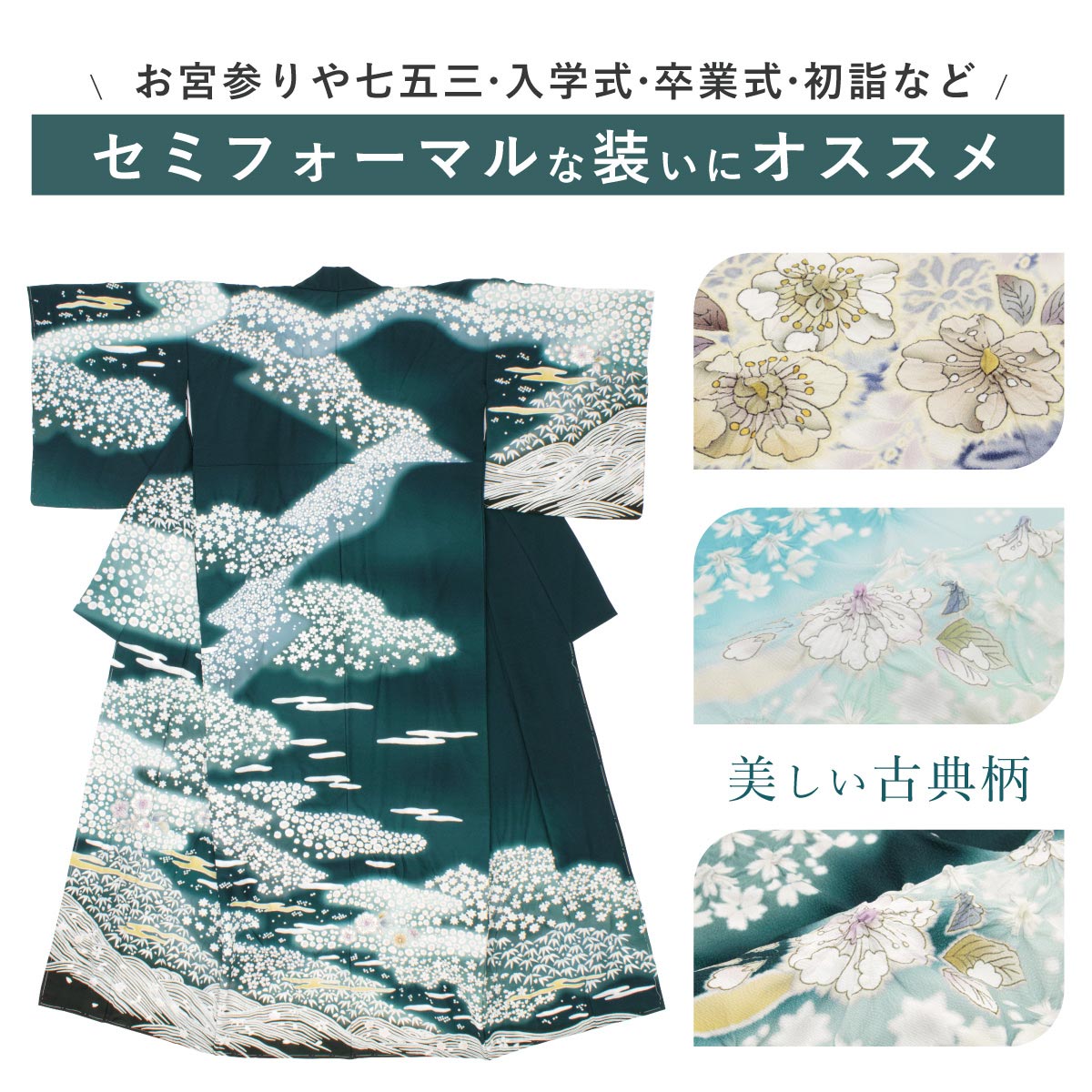 SOUBIEN（創美苑） 訪問着 単品 お宮参り 七五三 青 水色 青緑 ブルー