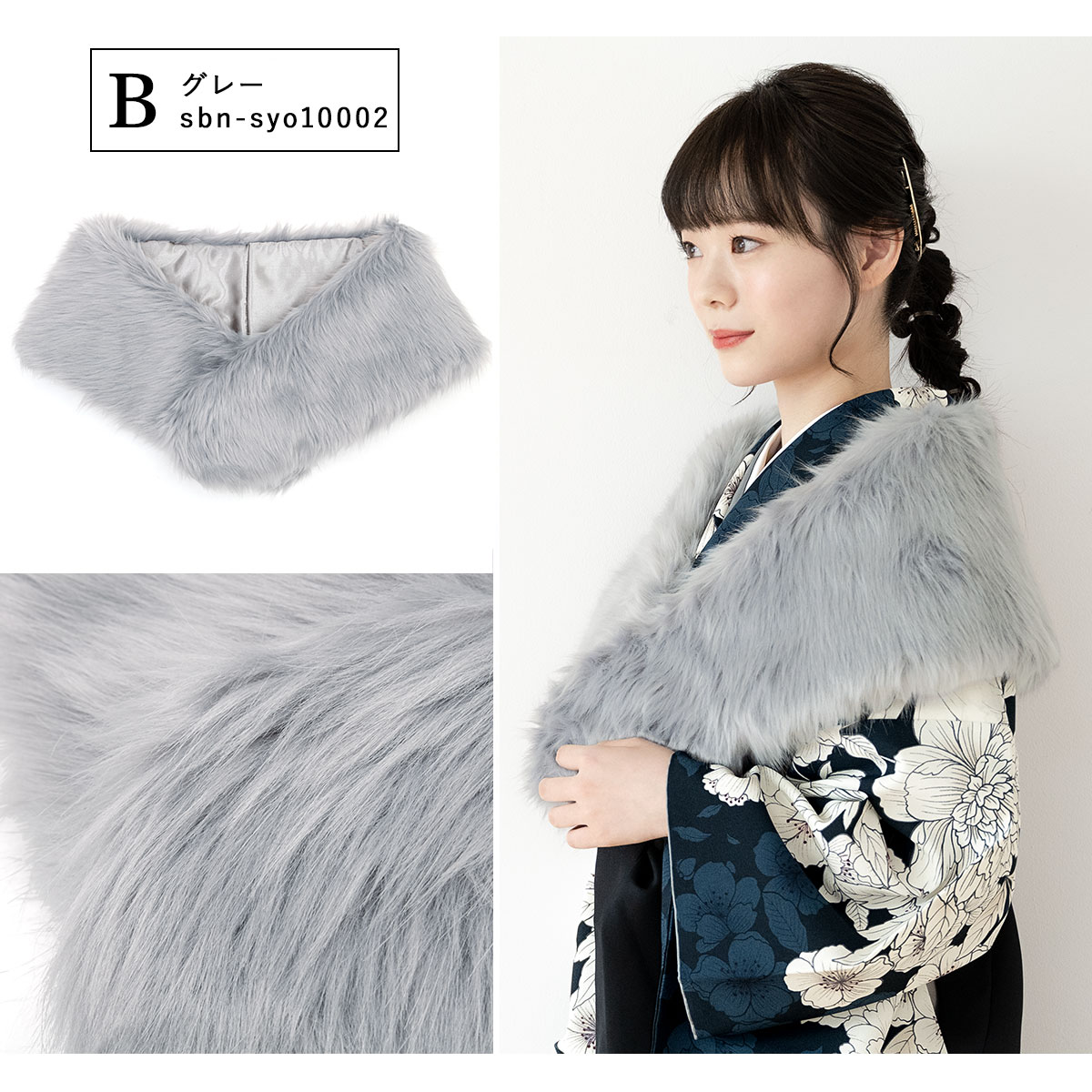 SOUBIEN（創美苑） ショール 成人式 振袖 ファー 着物 ブラック