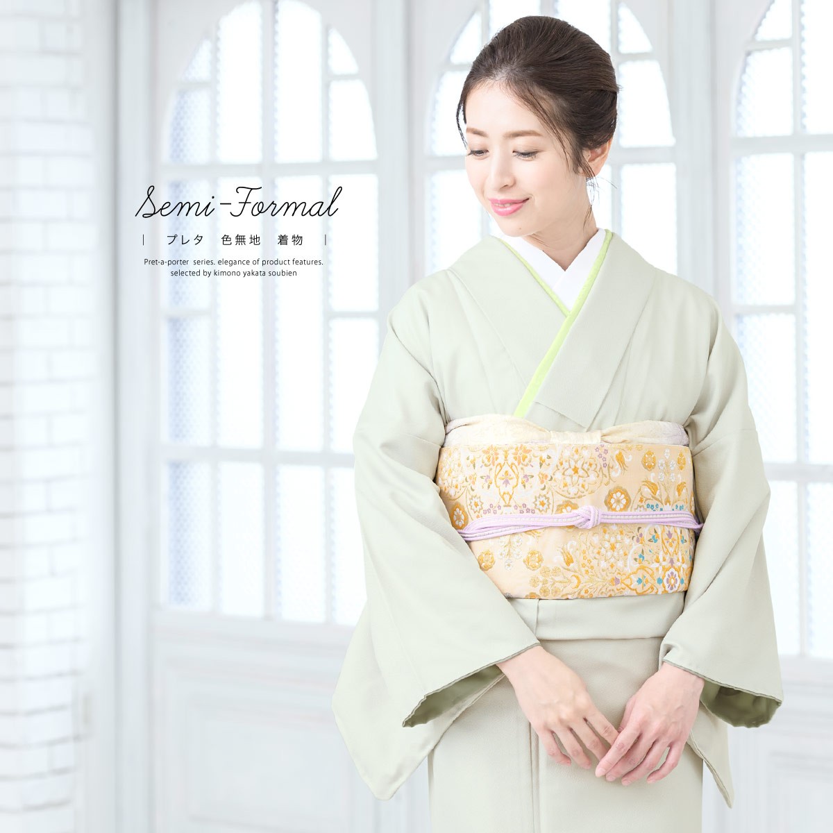 洗える着物 色無地プレタ プレタ着物 単衣 袷 薄灰色 白磁色 ライト