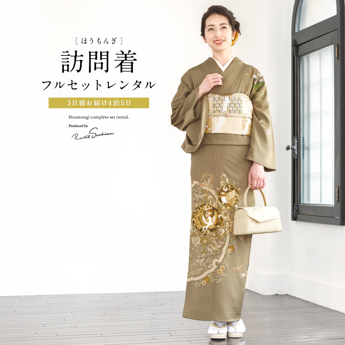 SOUBIEN（創美苑） レンタル 訪問着 フルセット 七五三 卒業式 卒園式