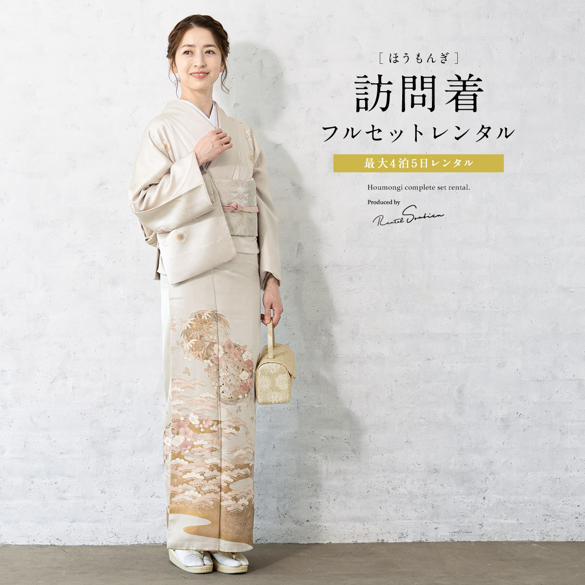 SOUBIEN（創美苑） レンタル 訪問着 フルセット 七五三 卒業式 卒園式