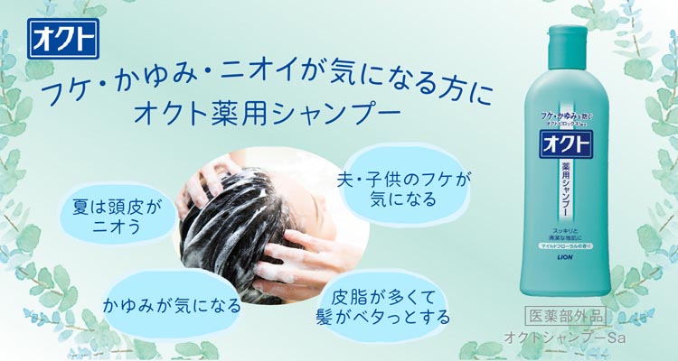 オクトシャンプー ( 320ml*2コセット )/ オクト : 爽快ドラッグ - 通販