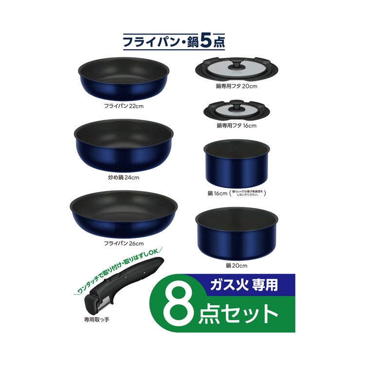 サーモス ガス火専用 取っ手のとれるフライパン 8点セットEA Dブルー