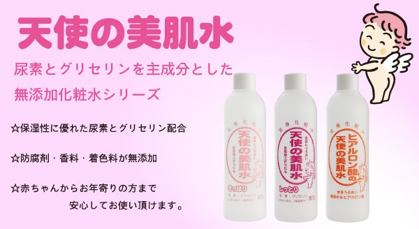 ヒアルロン酸の天使の美肌水 ( 310ml )/ 天使の美肌 美容水 化粧水