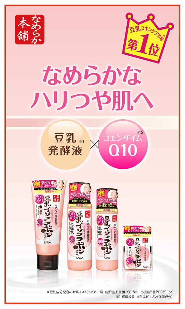 NOEVIR（ノエビア） サナ なめらか本舗 ハリつやクレンジング洗顔 N