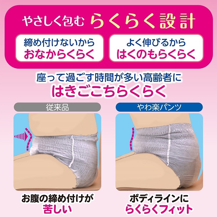 サルバ やわ楽パンツ しっかり長時間 L〜LL ( 22枚入 )/ 大人用