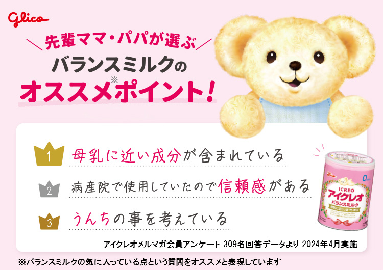 アイクレオ バランスミルク ケース ( 800g×8缶 )/ : 爽快ドラッグ