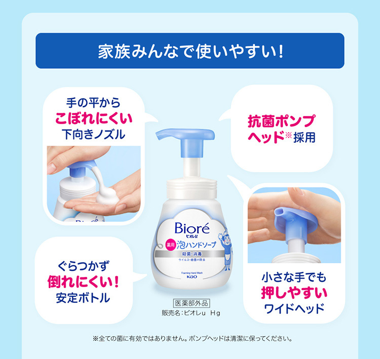 ビオレu 泡ハンドソープ 無香性 つめかえ用 ( 430ml )/ ビオレU