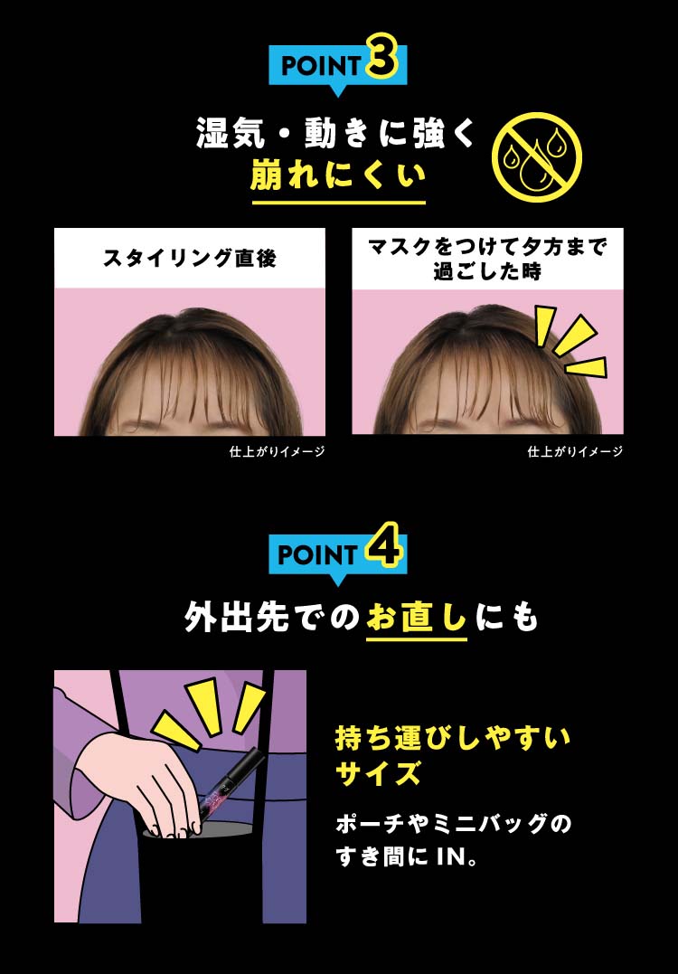 ケープ フォーアクティブ 前髪ホールドマスカラ ( 9g )/ ヘアスプレー