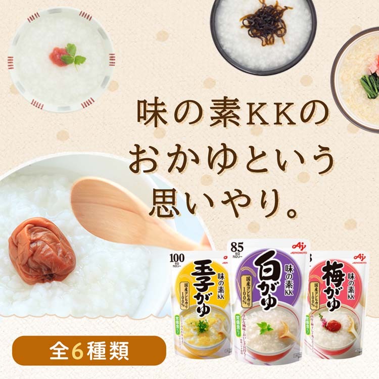 味の素 紅鮭がゆ ( 250g*9コ入 )/ 味の素(AJINOMOTO) : 爽快ドラッグ
