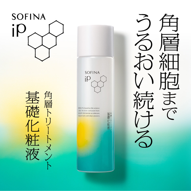 ソフィーナ iP 角層トリートメント 基礎化粧液 レフィル ( 150ml