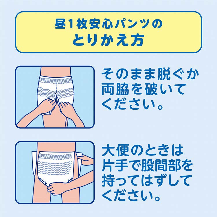 アテント 昼1枚安心パンツ 長時間快適プラス Lサイズ 男女共用 ( 22枚