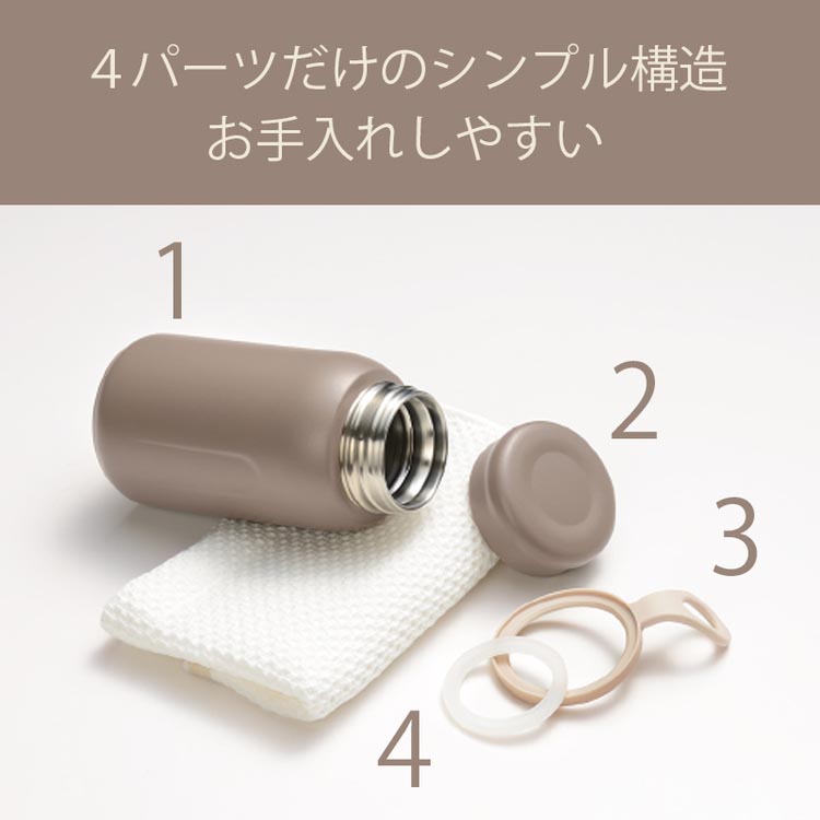 トート ストラップ付マグボトル 300ml ブラウン RH-1723 ( 1個