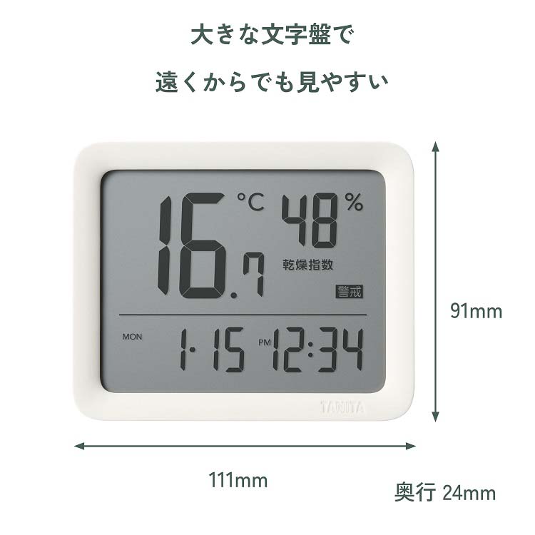 タニタ コンディションセンサー デジタル温湿度計 時計 ダークグレー