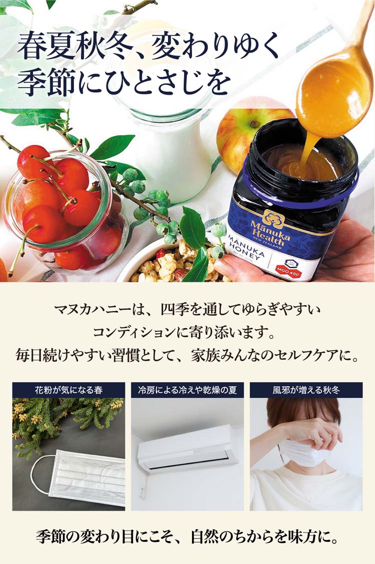 正規輸入品 マヌカヘルス MGO263+ UMF10+ マヌカハニー ( 500g )/ 喉