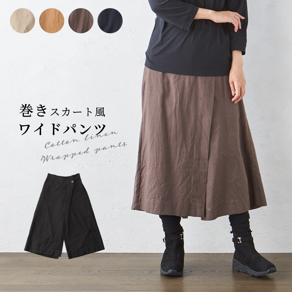 ワイドパンツルック ガウチョパンツ レディース 7分丈 スカーチョ