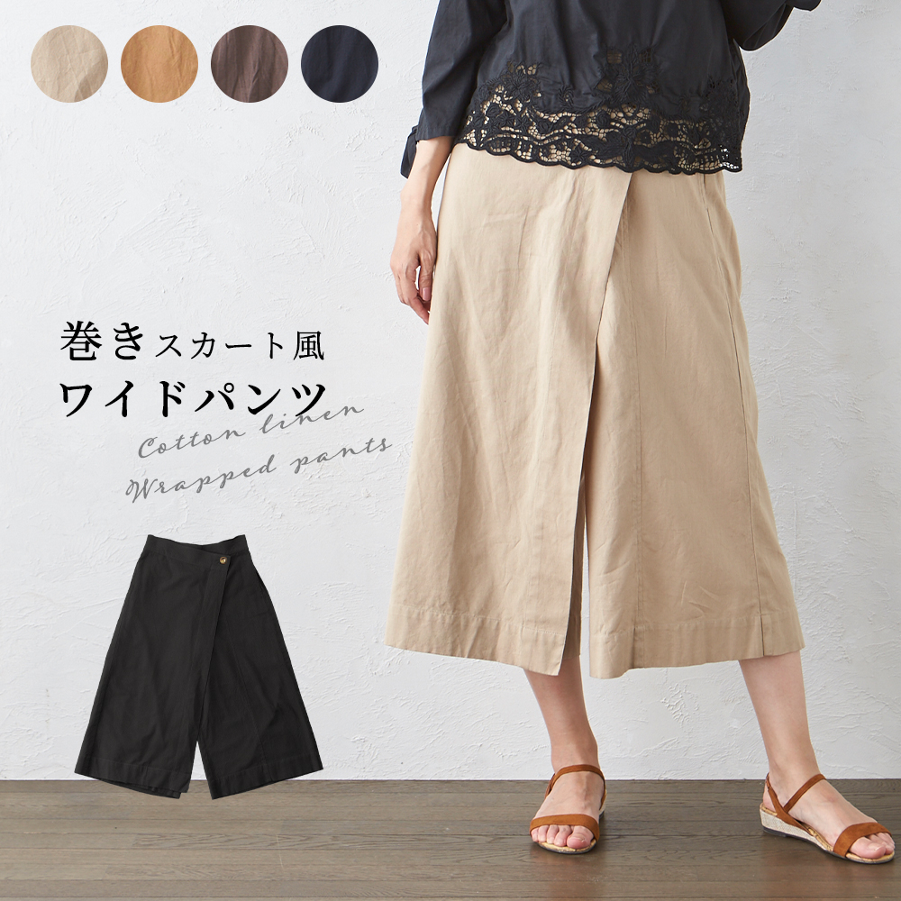 ワイドパンツルック ガウチョパンツ レディース 7分丈 スカーチョ