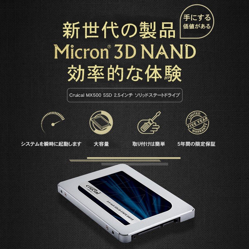 crucial（クルーシャル） 期間限定セール！Crucial SSD 2TB(2000GB