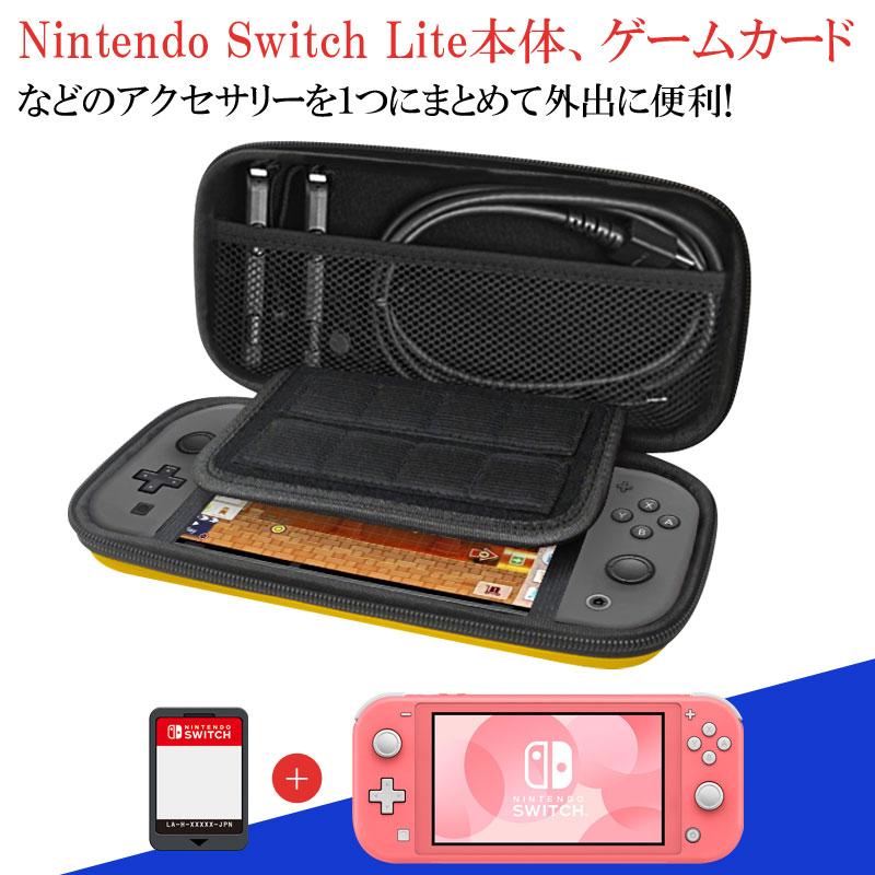 Nintendo Switch Lite収納ケース Switchliteポーチ スイッチライト