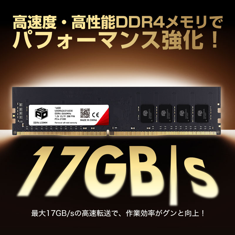 SPD デスクトップPC用メモリ SPD DDR4-2666 PC4-21300 DIMM 32GB