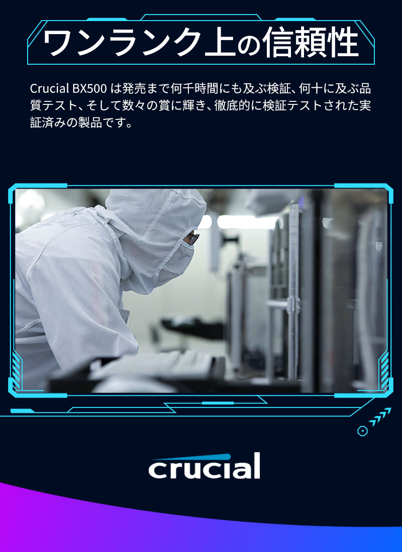 crucial（クルーシャル） 期間限定セール！Crucial SSD 240GB BX500