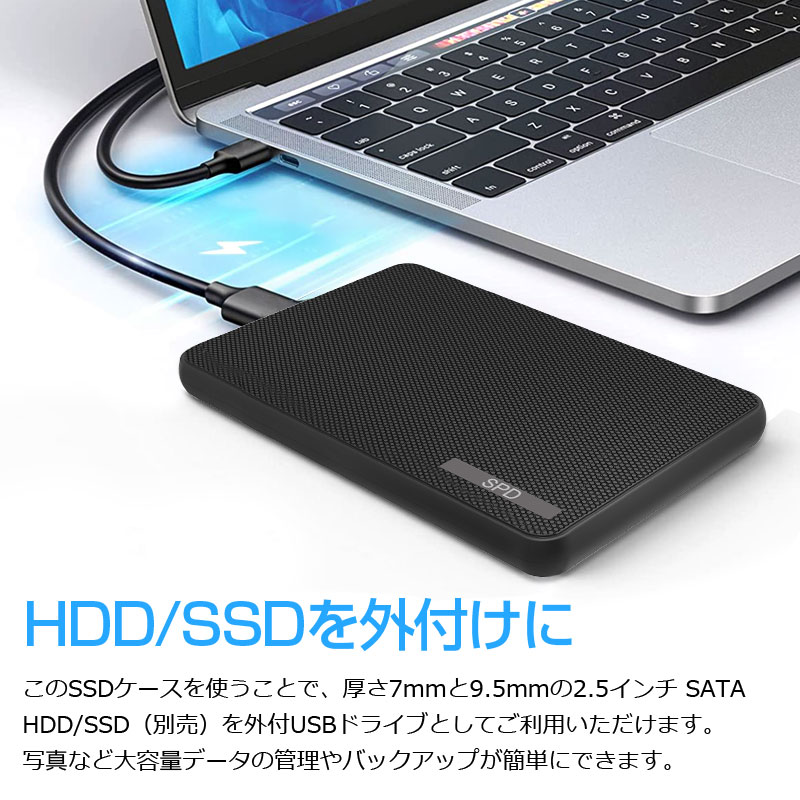 SPD SPD 2.5インチ HDD SSD 外付け ドライブケース 高速 SATA3.0 USB3