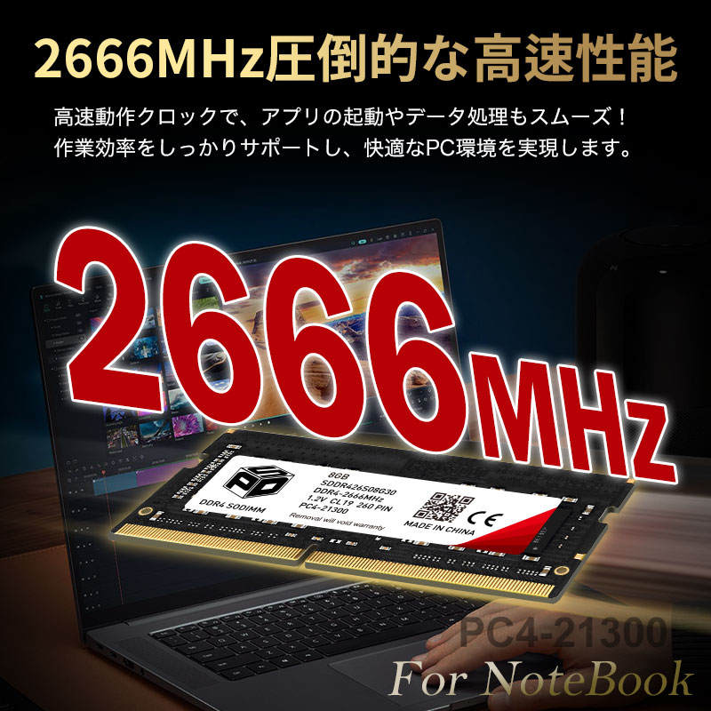 SPD ノートPC用メモリ SPD DDR4-2666 PC4-21300 SODIMM 8GB(8GBx1枚