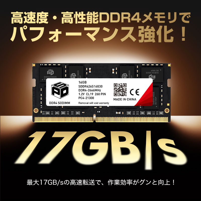 SPD ノートPC用メモリ SPD DDR4-2666 PC4-21300 SODIMM 32GB(16GBx2枚