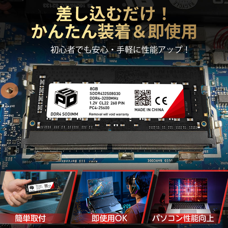 SPD ノートPC用メモリ SPD DDR4-3200 PC4-25600 SODIMM 16GB(8GBx2枚