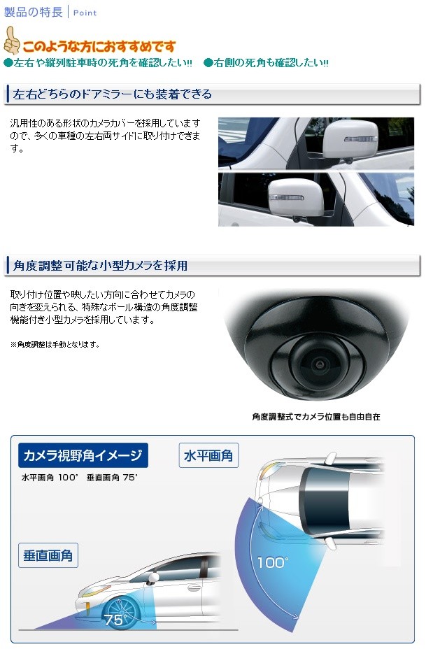 データシステム 汎用サイドカメラキット SVC260II 角度調整付カメラ