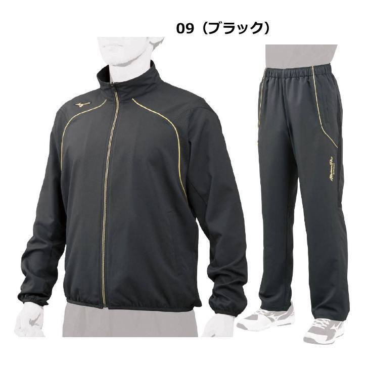 MIZUNO（ミズノ） ジャージ 上下 メンズ トレーニングウェア 野球