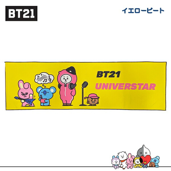 BT21 公式グッズ タオル 接触冷感 冷たい 袋入り 30×100cm かわいい