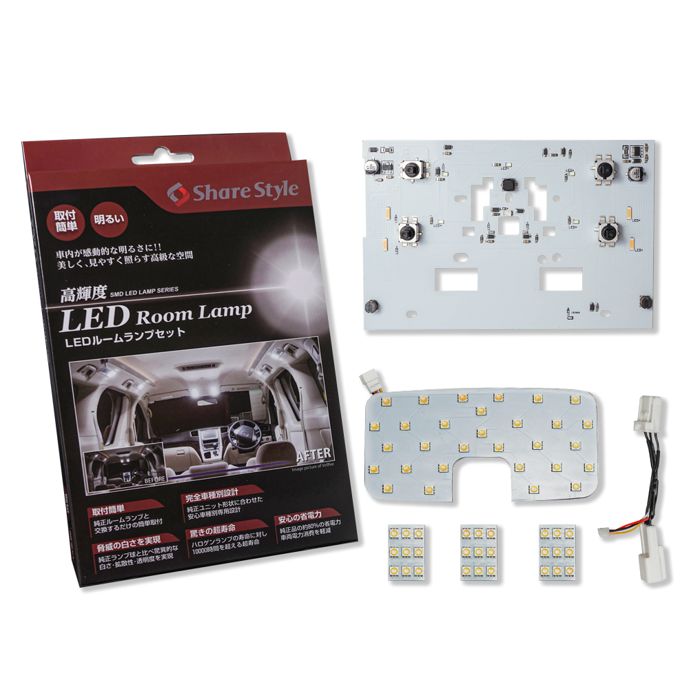 シェアスタイル ルームランプ LED ハリアー 80系 フロント カーテシ