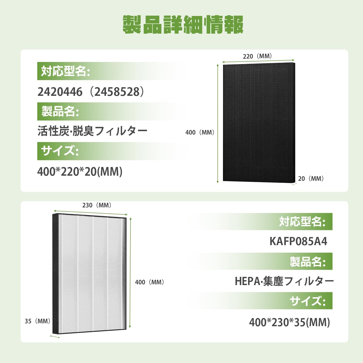 ダイキン 空気清浄機交換用フィルター kafp085a4 集じんフィルター