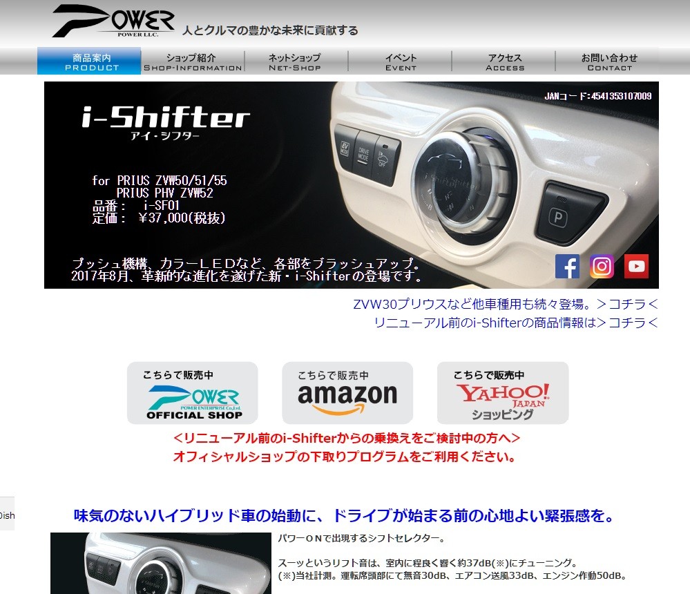 i-shifter 50系プリウス アイシフター ダイヤル式シフトユニット